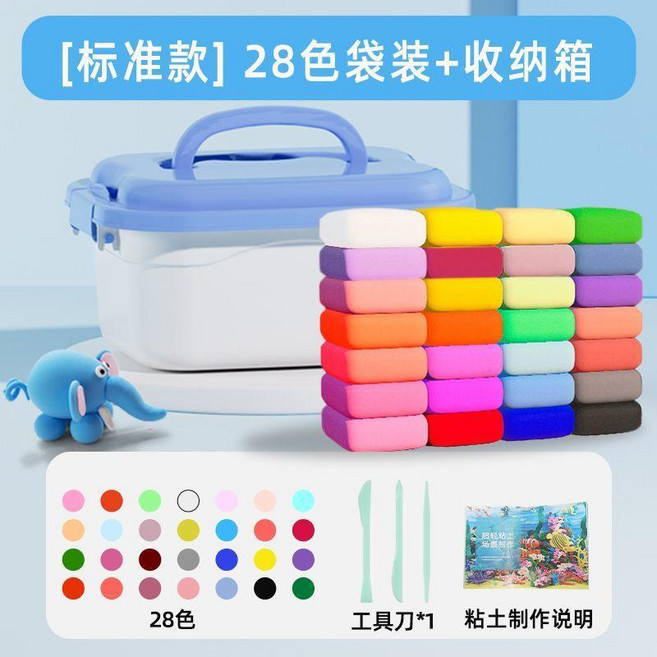 優選 超輕粘土安全無毒幼兒園彩泥盒裝橡皮泥手工黏土玩具 副廠產品, 1個, 24送4 共28包+收納盒+工具刀