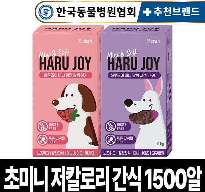 펫생각 미니말랑 저칼로리 고구마 + 딸기맛 대용량 강아지 간식 2종 세트 약 1500알 노즈워크 다이어트 칭찬 보상 교육 훈련용, 1개