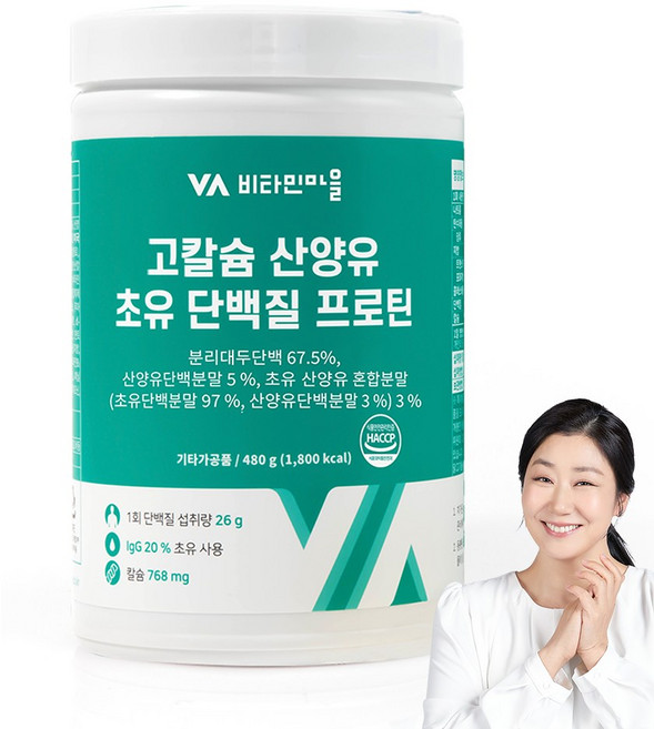 비타민마을 고칼슘 산양유 초유 단백질 프로틴 파우더, 480g, 1개