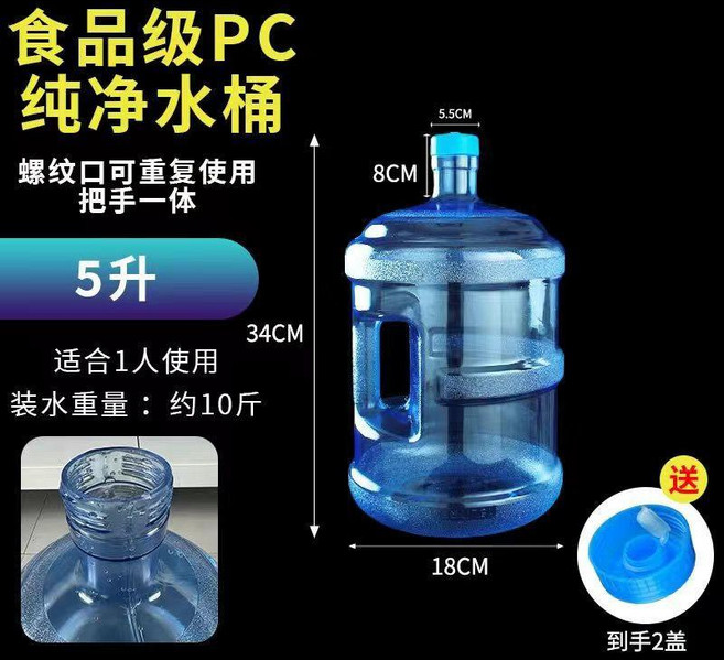 加厚純淨水桶 食品級PC材質 帶提把, 1個, QS認證食品級帶握把,全新料PC7.5升水桶高品質, 7.5升