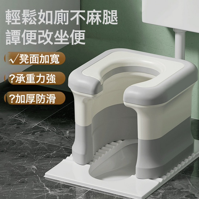 成人蹲便改坐便椅家用蹲廁馬桶坐架孕婦老人上廁所便攜式輔助凳子, 如圖