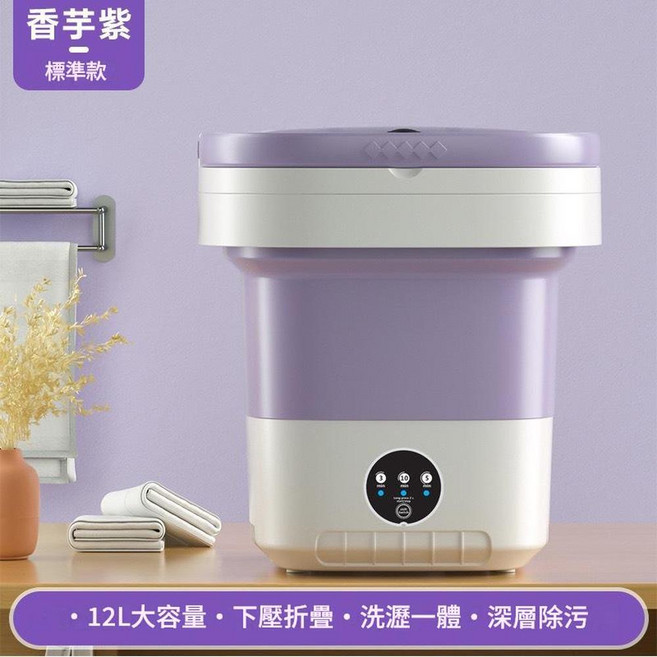 美規行動式迷你洗衣機 12L 清新綠標準款, 美規12L香芋紫大號, 1個