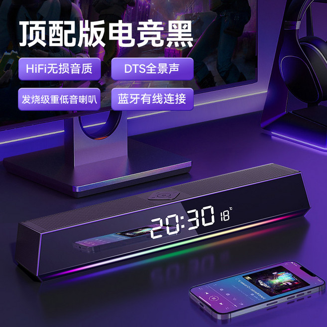 柏林电竞之声 台式电脑游戏电竞音箱 6单元发声 8W 总功率 USB供电 蓝牙连接, 通用