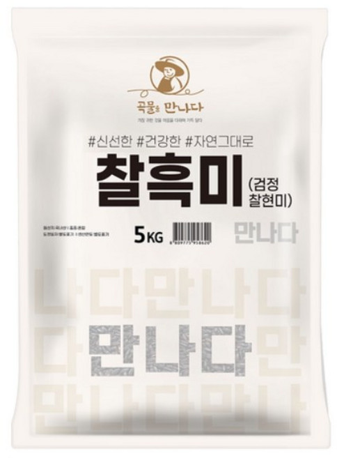 곡물을 만나다 찰흑미, 5kg, 2개