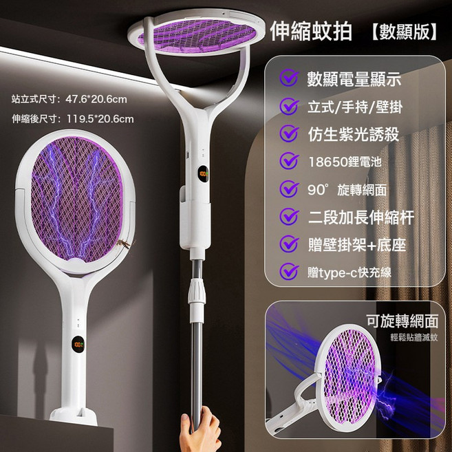 電蚊拍充電式家用滅蚊燈二合一滅蚊拍摺疊式自動誘蚊驅蚊器, 如圖