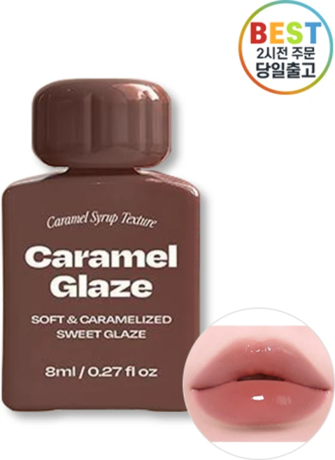 얼터너티브스테레오 립 포션 카라멜 글레이즈, 5호 카카오 50%, 1개 - 쿠팡