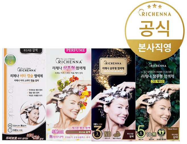 리체나 샴푸형 새치 염색제 BEST 4종, 1개, 부드러운 갈색