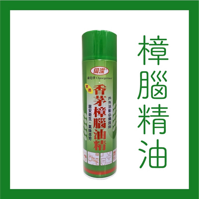 伺潔 天然香茅油精/香茅樟腦油精(450ml) 蟲蟲危機最佳神器, 1個, 伺潔＿香茅樟腦油精