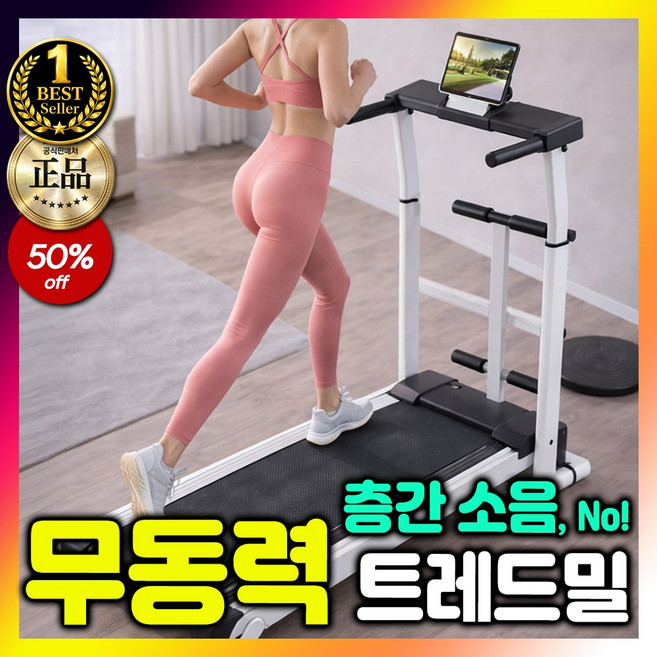액시포츠 고효율 무동력 트레드밀 가정용 런닝머신 접이식 러닝머신 트레드밀러닝 미니, 베이직)기본형