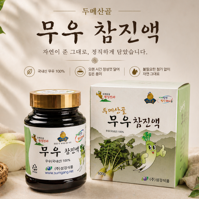 명인이 만든 국내산 무우 참진액 600g, 1세트