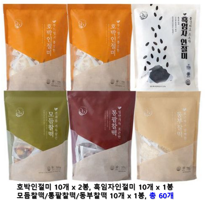 창억모둠떡 5종 호박인절미X2 흑임자인절미 모듬찰떡 동부찰떡 통팥찰떡임 까미, 6개, 500g