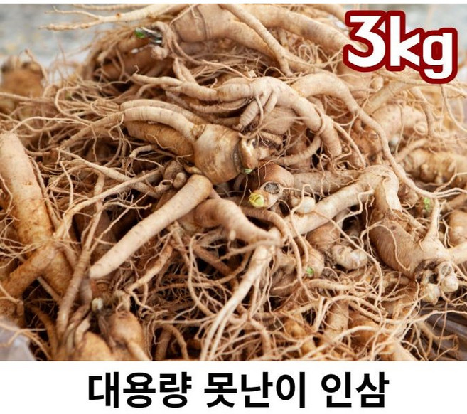 못난이 인삼 5년근 3kg 파지 인 인삼파삼, 3kg인삼 세척(0), 1개