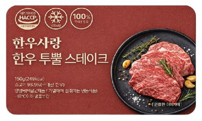 한우사랑 한우투뿔스테이크 150g 10팩, 동의합니다.