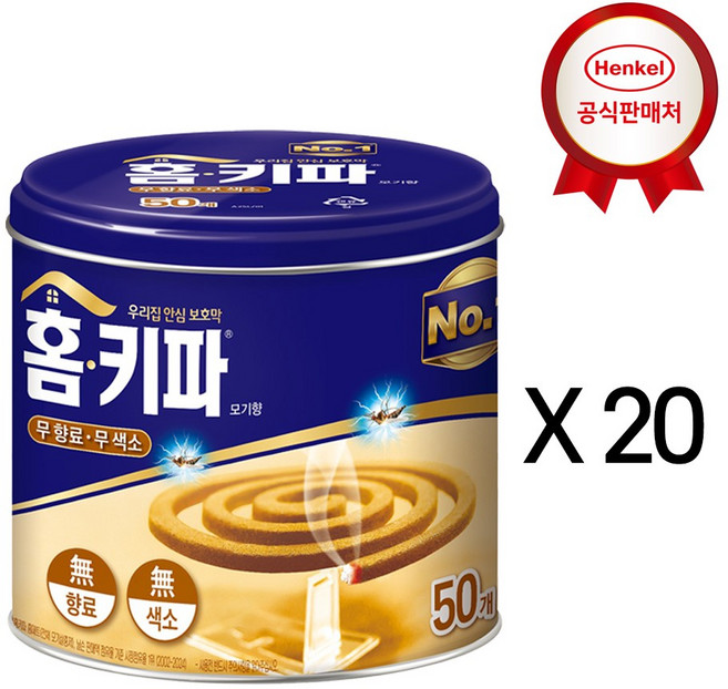 헨켈 홈키파 디 모기향 무향 50매 20개