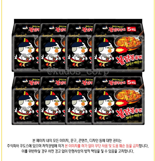 불닭볶음면 140g, 40개