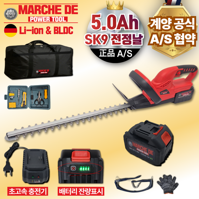 마르세드툴 충전식 무선 조경 예초기 양날 전정기 나무 전정기계 충전 헤지 트리머 5.0Ah 배터리, 1개