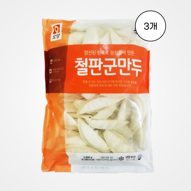 [오양] 철판군만두 2.8kg 3개
