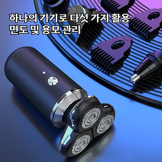 (아미자드) 독일 미니건 전동 면도기 신형 남성용 다기능 휴대용 정품, 기본+여분 칼날+이발기+코털기+세안솔+구레나룻칼