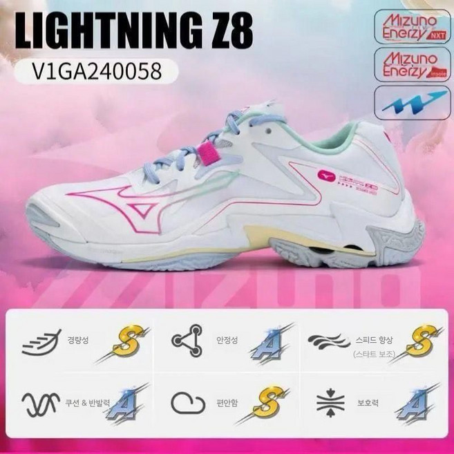 미즈노WAVE라이트닝 Z8 초경량 통기성 완충 남녀 배구 배드민턴운동화