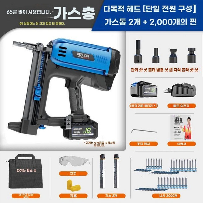 콘크리트 타정기 충전 타카 무선 콘크리트 타정총 못총, I. 120 다용도 기본 단일 배터리 2000개