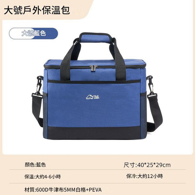 戶外保溫保冷袋 便攜大容量, 藏藍大號30L, 1套