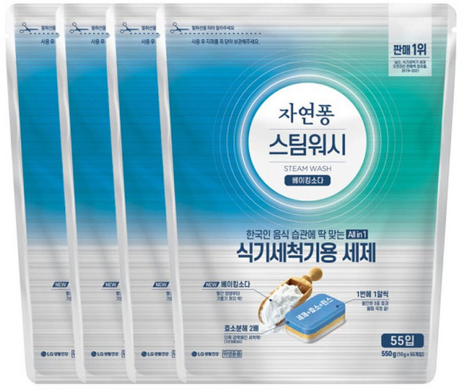 자연퐁 스팀워시 식기세척기용 타블렛 주방세제 베이킹소다 55입 4개, 10g