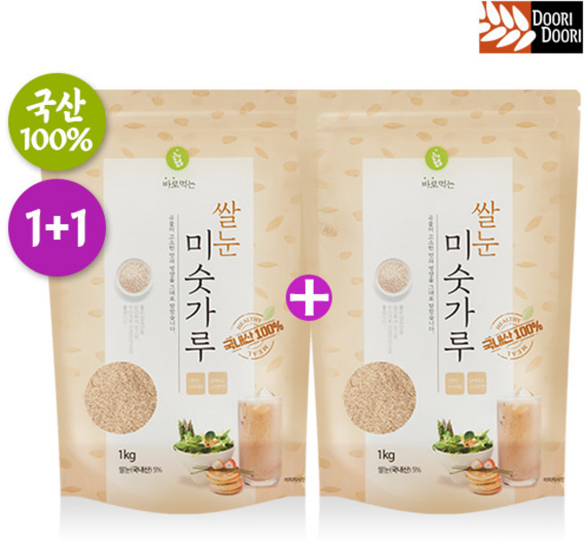 국산100% 쌀눈 미숫가루 1kg 2개 (총2kg) 식사대용 간편식 선식 두리두리