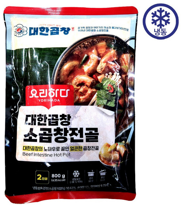 요리하다 대한곱창 소곱창 전골, 일반포장 동절기만, 1개, 800g