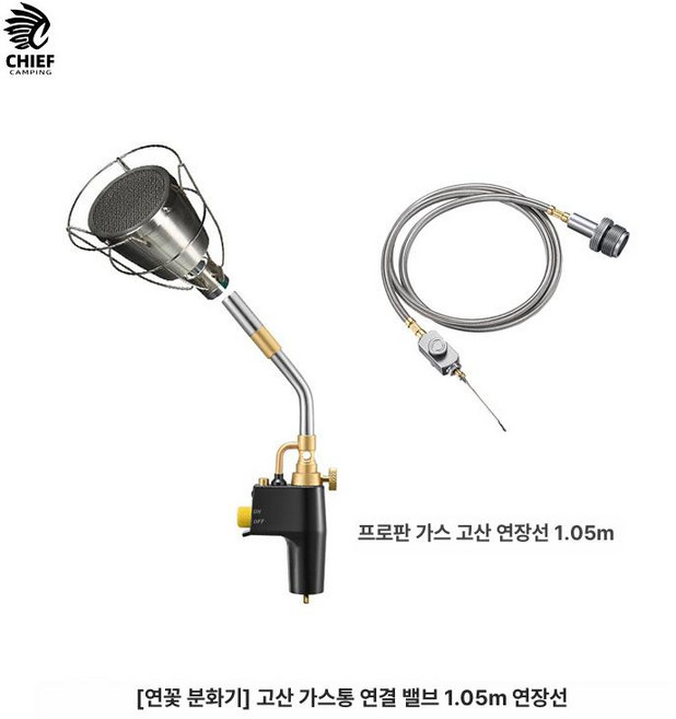 직화용 토치 시어잘 직화요리 가스 토치 헤드 캠핑용, 1개, 시어링 헤드  토치  가스통 연결 연장선