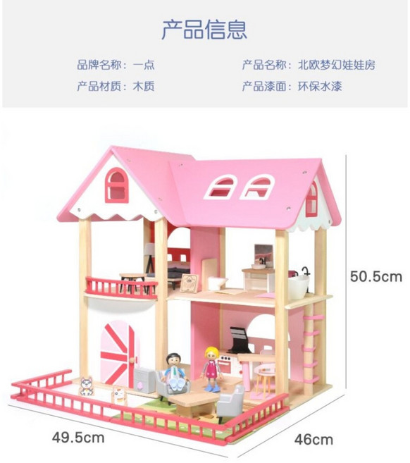 인형집 원목 큰 오두막 공주 놀이 세트 럭셔리 빌라 소녀 생일선물 성탄절, 꿈의북유럽스타일빌라, 1개