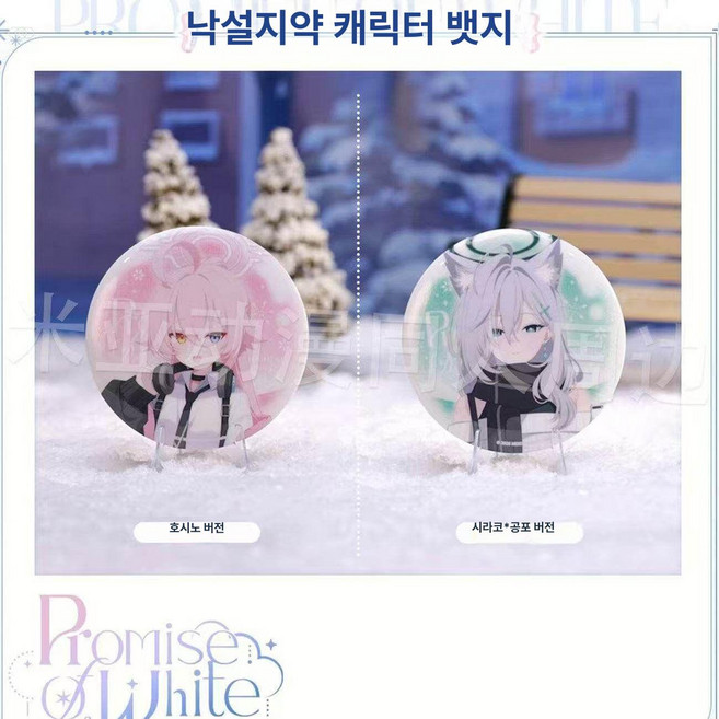 블루아카이브 동인 굿즈 시로코 아크릴 세트 배지 호시노, 스타리 마운틴 스탠드 1개, 1개