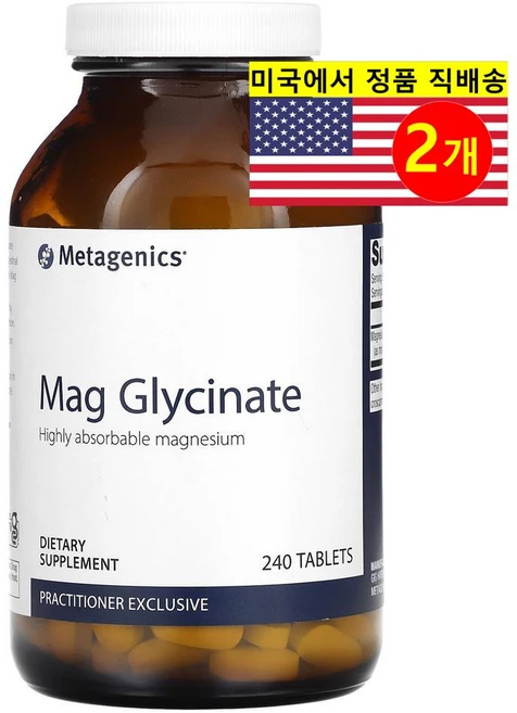 Metagenics 마그 글리시네이트 마그네슘 100mg Mag Glycinate, 2개, 240정 - 쿠팡