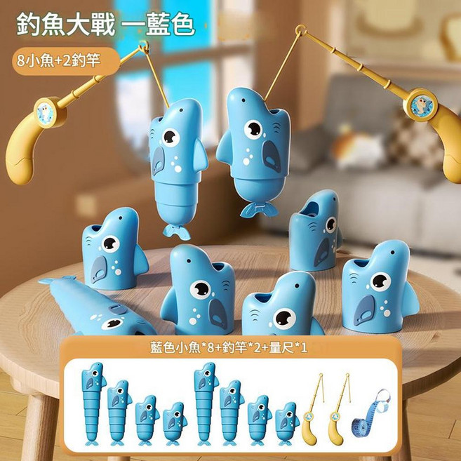 釣魚大師大作戰 兒童益智親子互動伸縮魚玩具 藍色, 雙人PK 藍色 8魚 2杆 1量尺, 1個