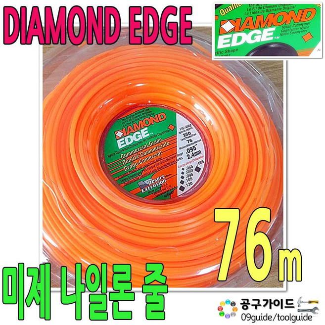 미제 다이아몬드 예초기 나일론줄 76M 예초기날 예초기줄 벌초 예초 잔디, 1개