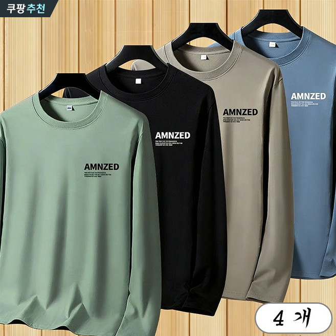 YLEMI 1+1+1+1 남자 티셔츠 오버핏 소프트 특양면 긴팔티 빅사이즈 4종 세트