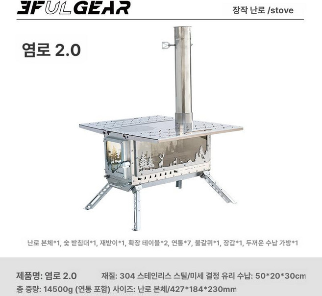 캠핑 화목난로 실내용 실외용 겨울용 텐트 난방기, 플레임 스토브 2.0, 기본 색상