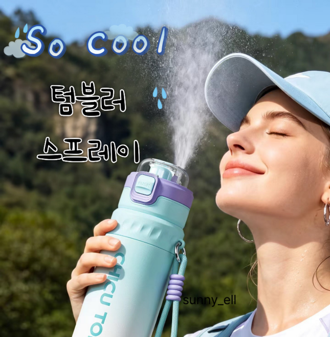 써니엘 어린이 스프레이 물병 냉 텀블러 스포츠 레져 장마 폭염 휴대용 미스트 냉보온병 316, 1개, 630ml, 스카이블루