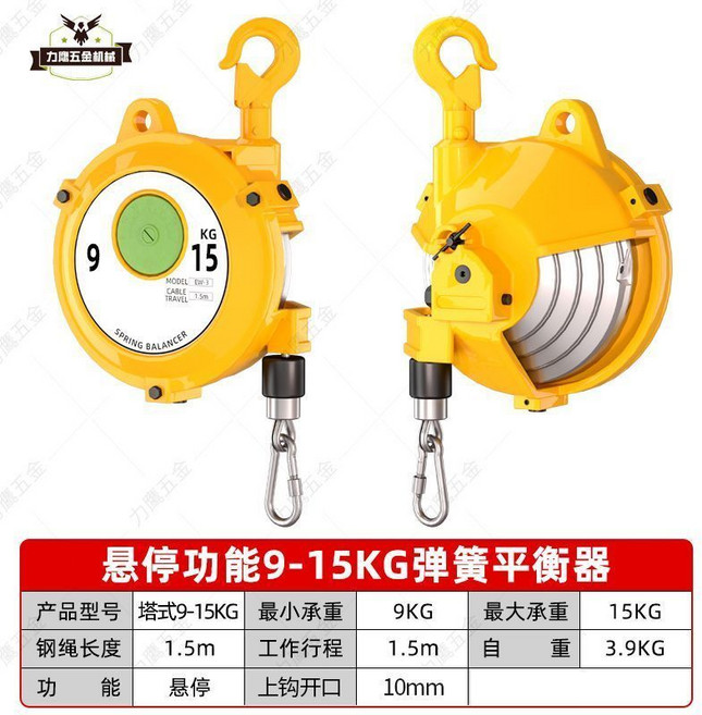 懸停功能1-3KG彈簧平衡器 工業塔式 自鎖, 1個, 國標-22-30KG [任意懸停], N/A