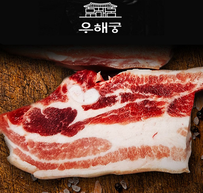숙성 돼지고기 도끼삼겹살 500g, 1개