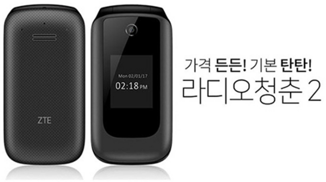 ZTE 라디오 청춘2 S급 ZTE-Z2321K 충전기 포함 모든 통신사 가능 3G 폴더폰 알뜰폰 선불폰 학생폰 효도폰 공기계, 그레이