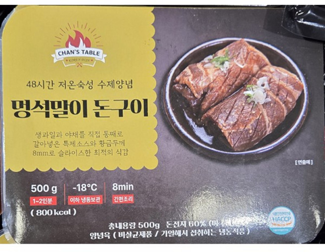 수제양념 멍석말이 돈구이 500g 돼지양념구이