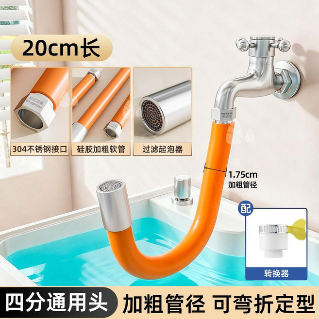 304不鏽鋼延長管 廚房水龍頭萬向延伸器, 1個, 不鏽鋼四分接口 萬向旋轉   持久定型,304不鏽鋼延伸管 20cm 配萬能接口