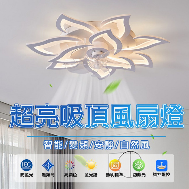 超亮吸頂風扇燈，智能/變頻/安靜/自然風，三色變光, 【黑框】紫荊花大號-直徑81CM