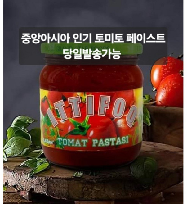ITTIFOQ 토마토 페이스트 430g ITTIFOQ Tomato Paste 430g, 1개