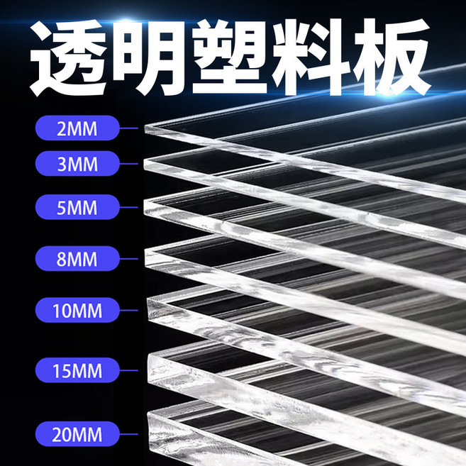 透明塑料板 硬板 PVC板 仿玻璃膠板 透明板材 PC耐力板 5mm 厚度 定製加工, 1個, 200x200x0mm,透明1毫米厚度=1張