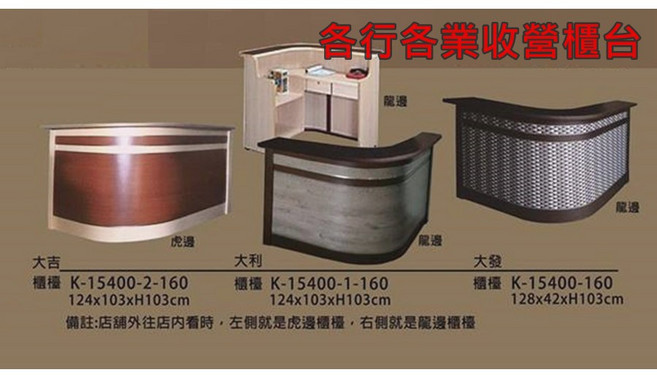 各行各業收銀櫃台 櫃檯 電腦台 工作台, 詳見包裝, 詳見包裝, 大發