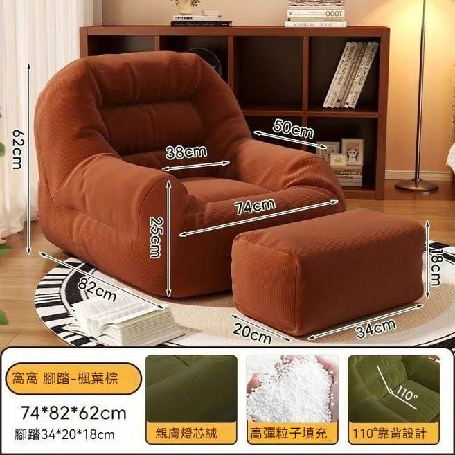 可開發票 懶人沙發 單人沙發 懶骨頭沙發, 楓葉紅+腳蹬, 1個