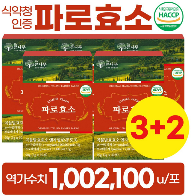 100만 역가수치 파로 효소 100% 식약청 인증 곡물 발효 효소 분말, 90g, 5박스