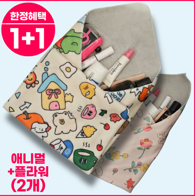 레코 매직 보자기 파우치 다용도 접착 이너백 2종 세트