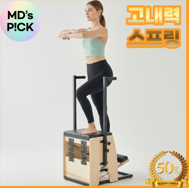 알리네 필라테스 체어 기구 코어 강화 운동 스트레칭 피트니스 장비 가정용, A. 블랙/우드